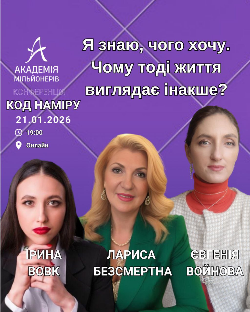 Конференція