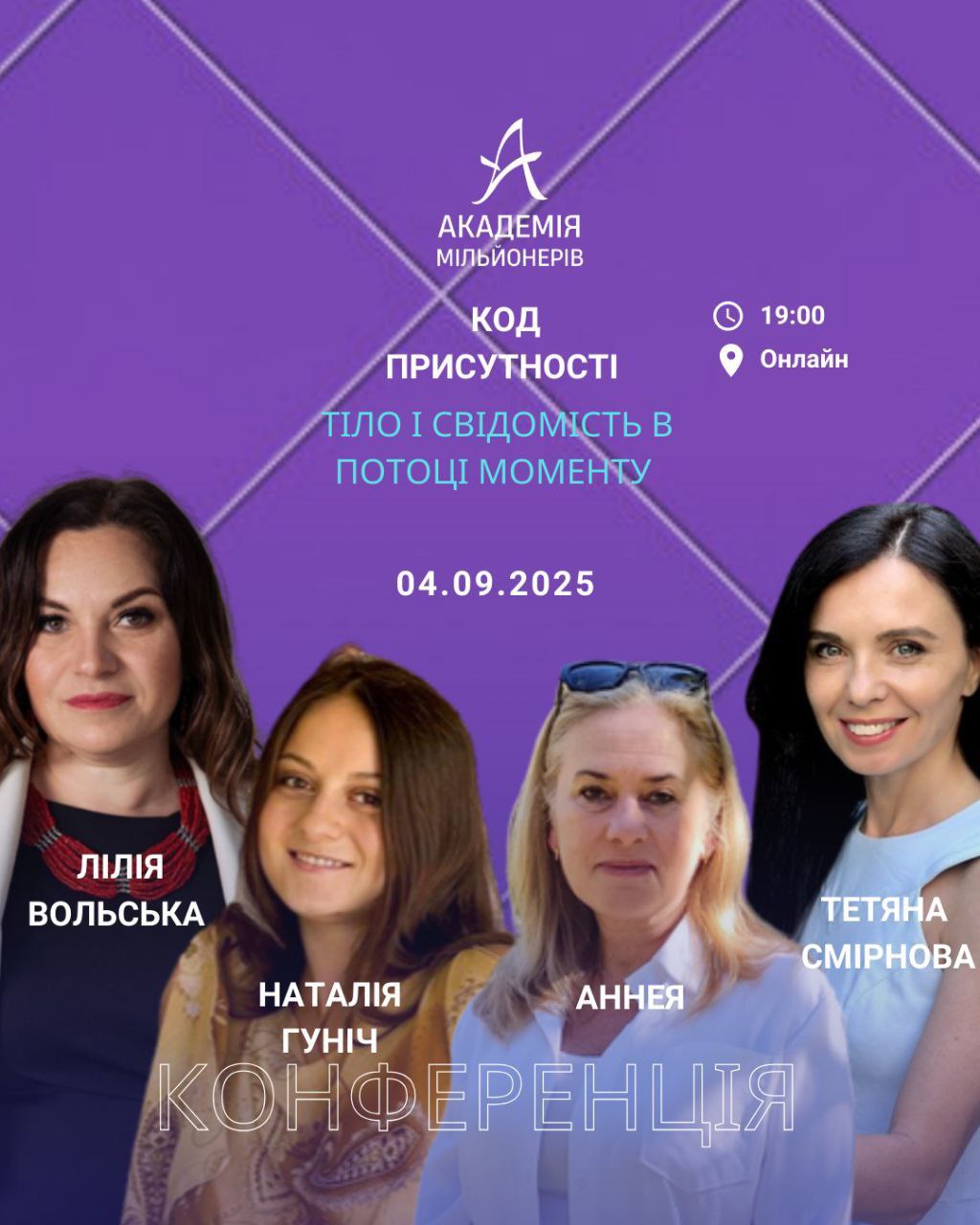 Конференція