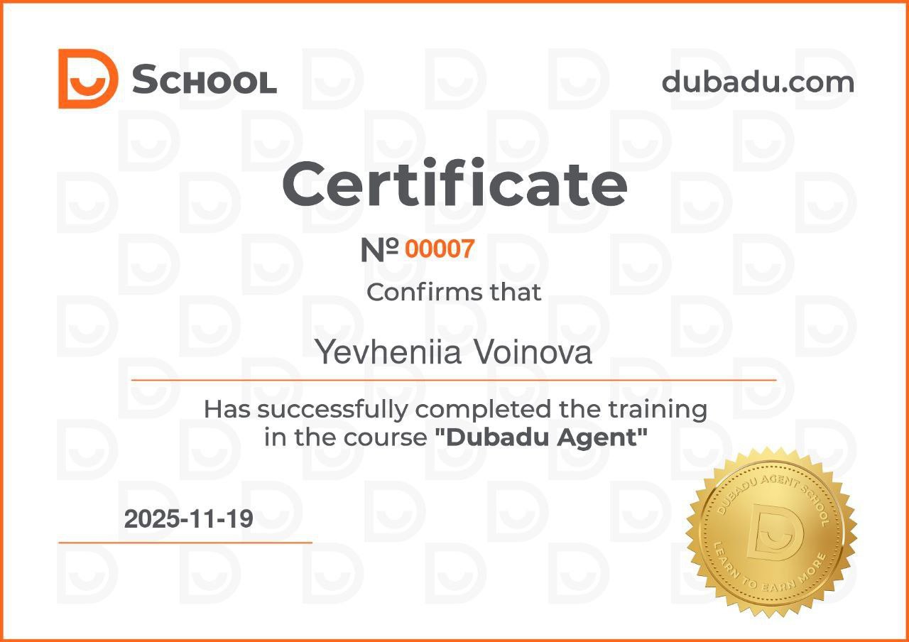 Сертифікат DUBADU
