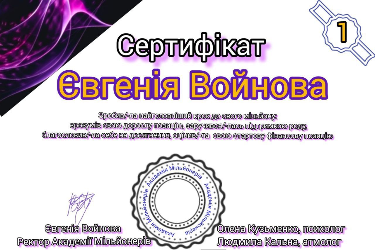 Сертифікат спеціаліста