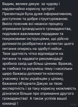 Отзыв клиента 1