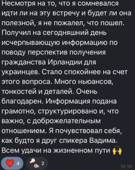 Отзыв клиента 3